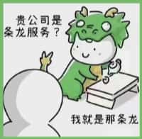 青冈县国尊烟酒商行