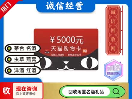 青冈县回收天猫购物卡