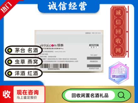 青冈县回收银泰购物卡