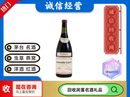 青冈县回收红酒