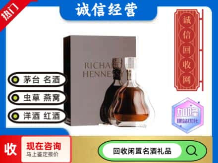 青冈县回收李察洋酒